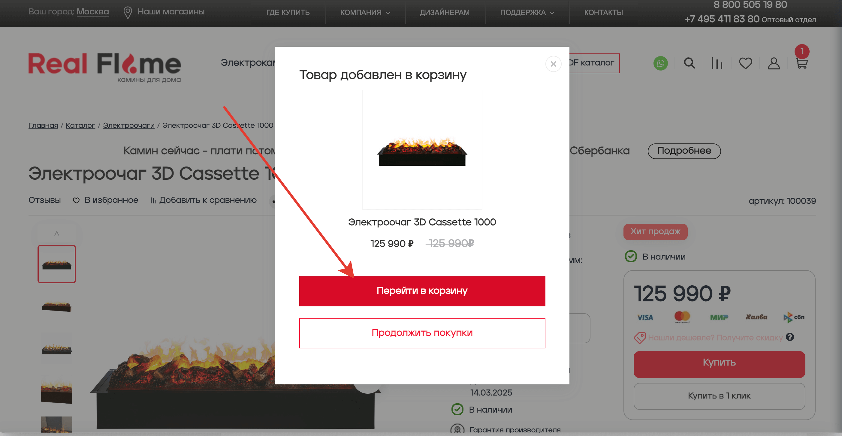 rassrochka_3