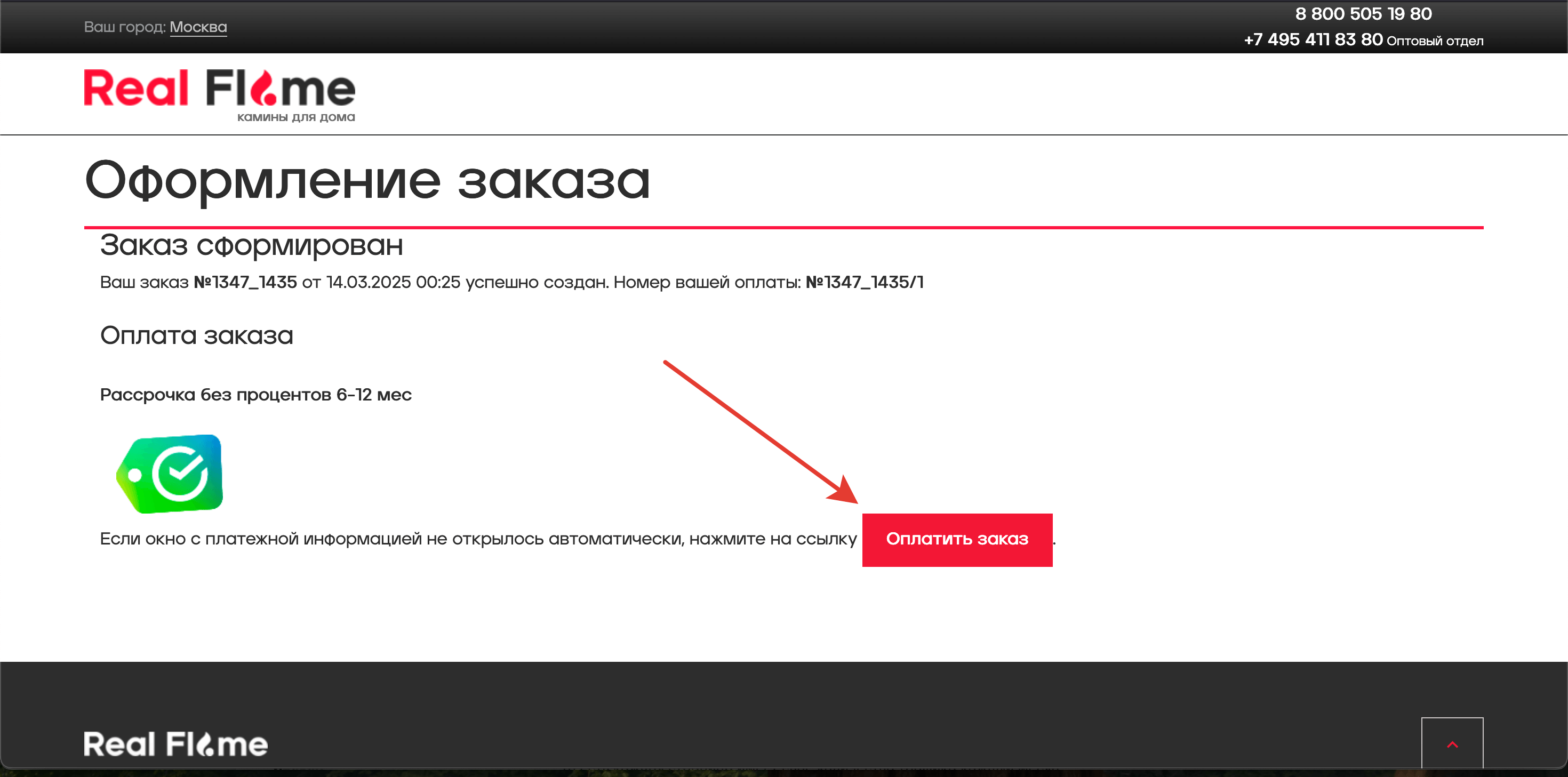 rassrochka_8
