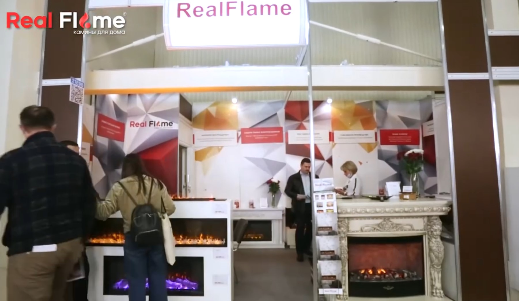 ОБЗОР СТЕНДА REALFLAME С ВЫСТАВКИ МЕБЕЛЬ 2021