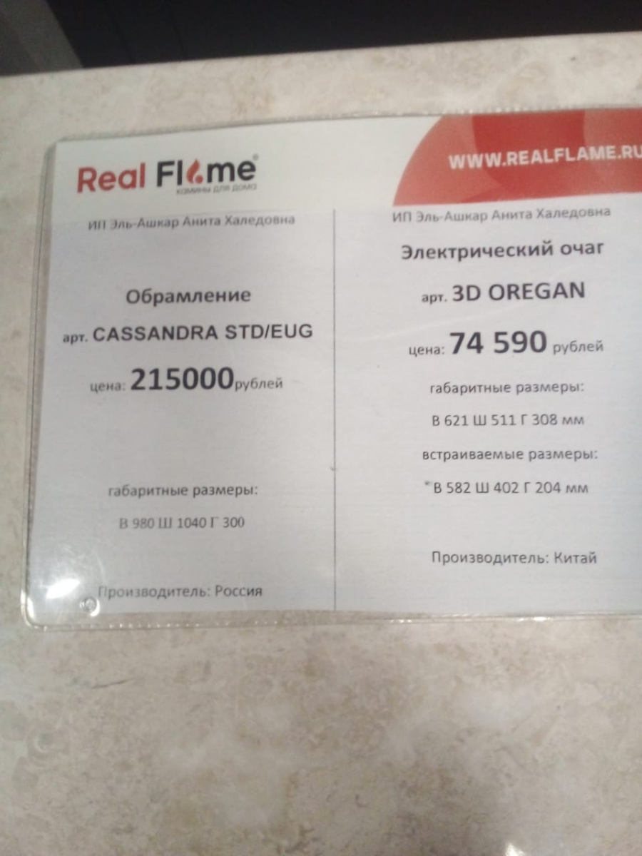 Камин из мрамора Cassandra с очагом 3D Oregan